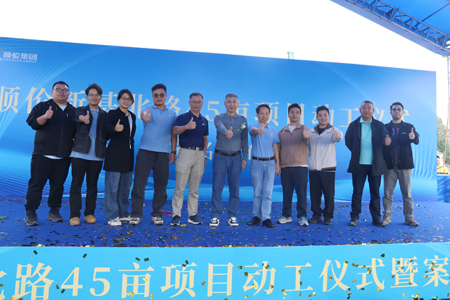 顺伦新基北路45亩项目启建，为顺德北部新城人居升级赋能